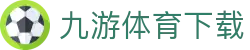 九游体育下载入口 - 多维度赛事数据分析